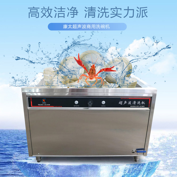 超聲波工業(yè)清洗機