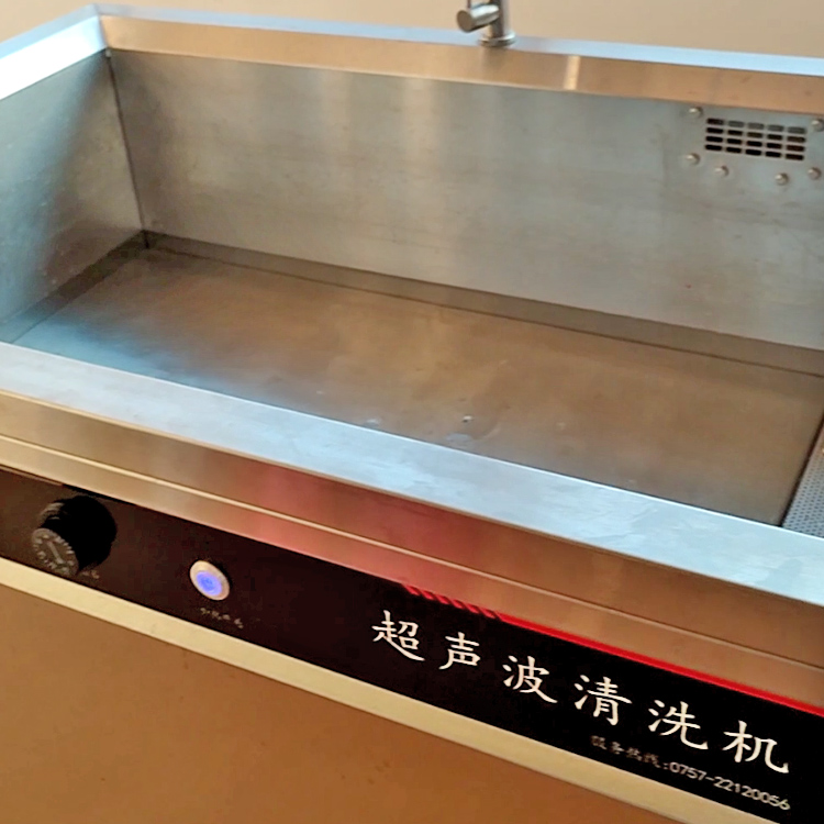 超聲波工業(yè)清洗機