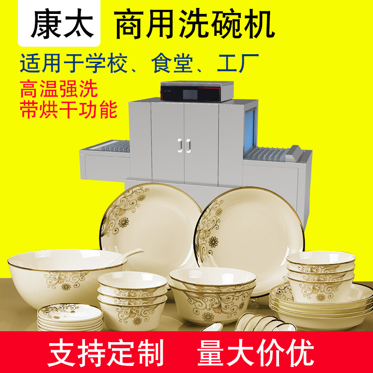 洗碗機(jī)的報價