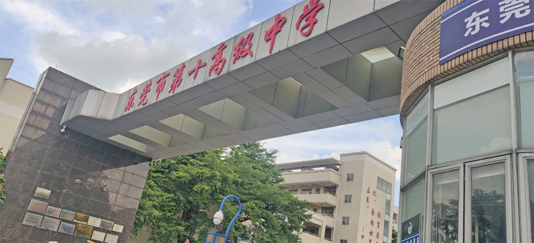 東莞市第十高級中學(xué)食堂餐具清洗項(xiàng)目